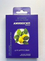 Аминосил для цитрусовых 50 г ПЗУ-70