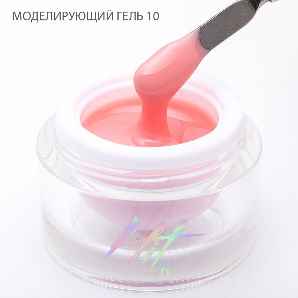 Моделирующий холодный гель ТМ "HIT gel" №10, 15 мл
