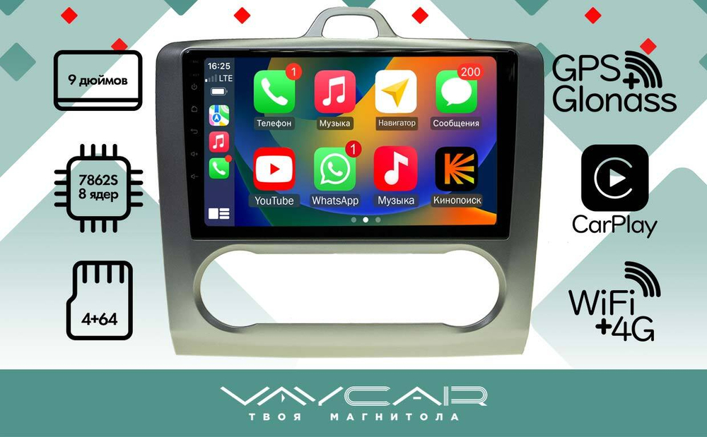 Магнитола для Ford Focus 2005 - 2011 (климат) - Vaycar VA17-003A на Android 13, 8-ядер, 4G SIM-слот