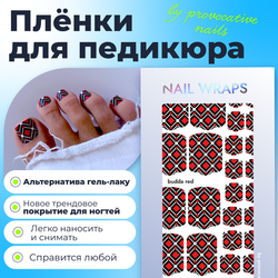 Плёнки для педикюра by provocative nails budda red