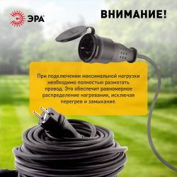 Удлинитель силовой ЭРА UPx-1e-3x1,5-40m-IP44(KG) в бухте с заземлением 1 розетка 40 м КГ 3х1,5мм2 | Силовые удлинители