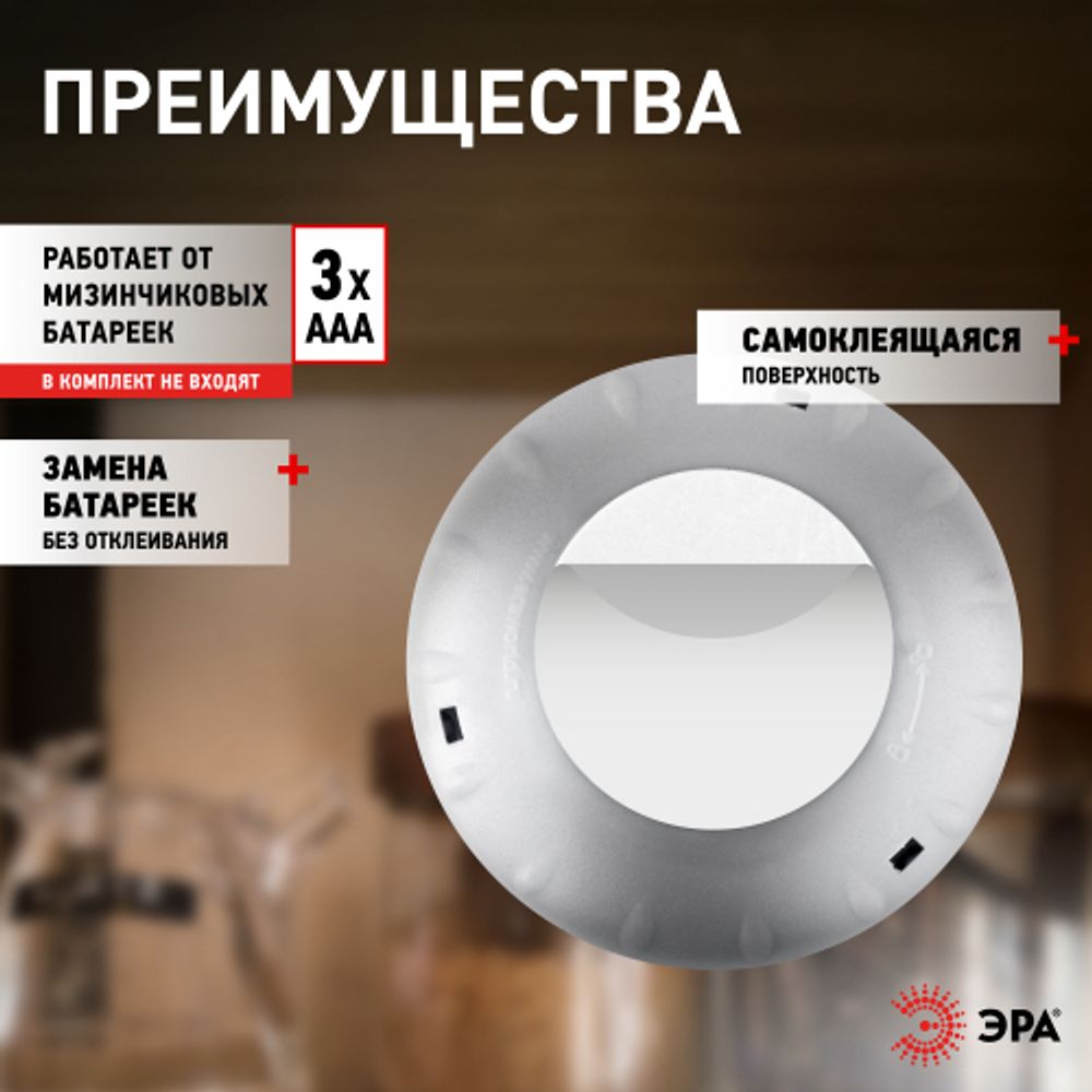 Светодиодный фонарь подсветка ЭРА Пушлайт SB-503 Аврора самоклеящийся серебристый COB | Подсветка, пушлайты