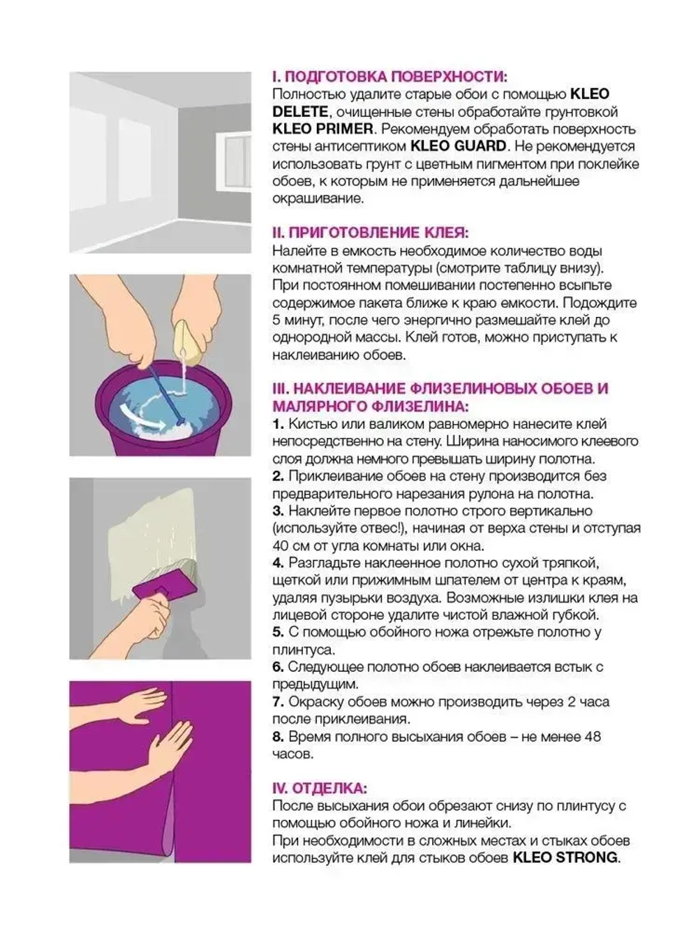 KLEO EXTRA клей для обоев на 55 кв.м, обойный клей для виниловых, бумажных, флизелиновых обоев на основе малярного флизелина, сыпучий 380 гр