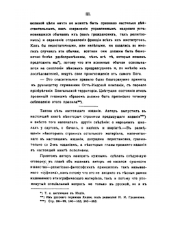 Сарты. Этнографические материалы. 1908. 3-е издание | Н.П. Остроумов