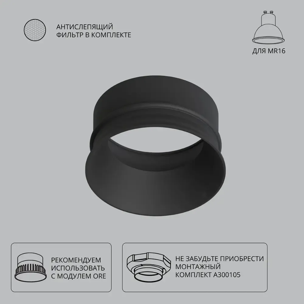 Декоративная рамка для безрамочного светильника Arte Lamp