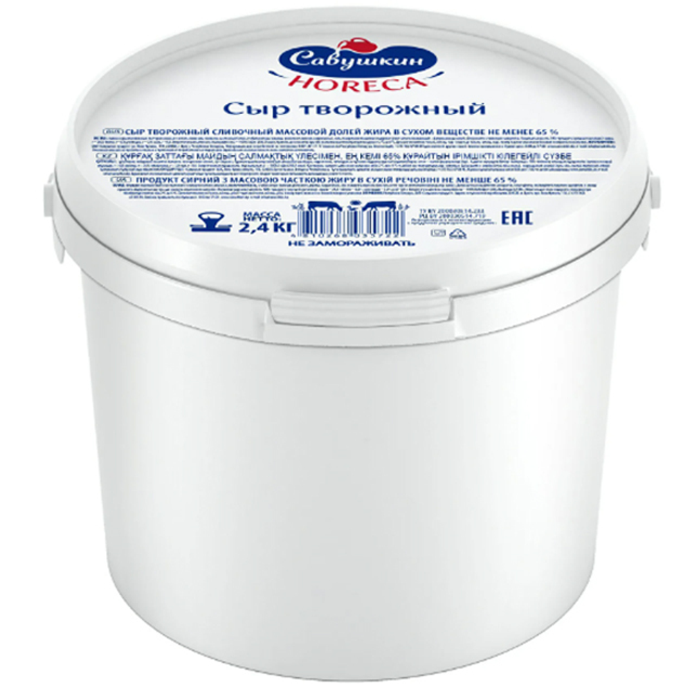 Сыр творожный Савушкин HoReCa 2,4кг