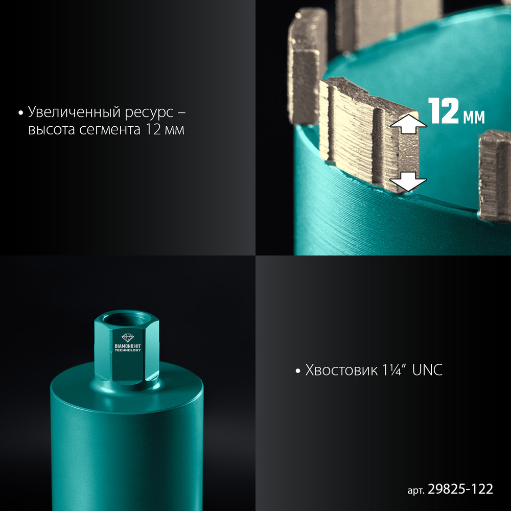KRAFTOOL DIAMOND 122 мм (450 мм, 1 1/4″, лазерная сварка сегментов), Алмазная Коронка по железобетону (29825-122)