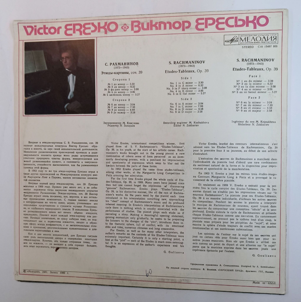 Винтажная виниловая пластинка Виктор Ересько С. Рахманинов. Этюды-картины, соч. 39 (СССР 1981)
