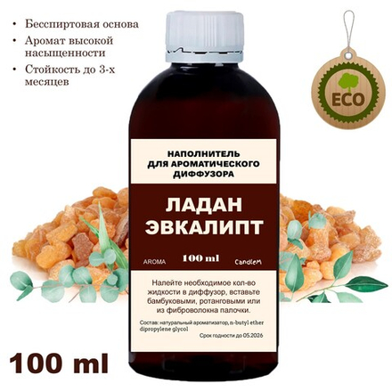 ЛАДАН И ЭВКАЛИПТ - Наполнитель для ароматического диффузора