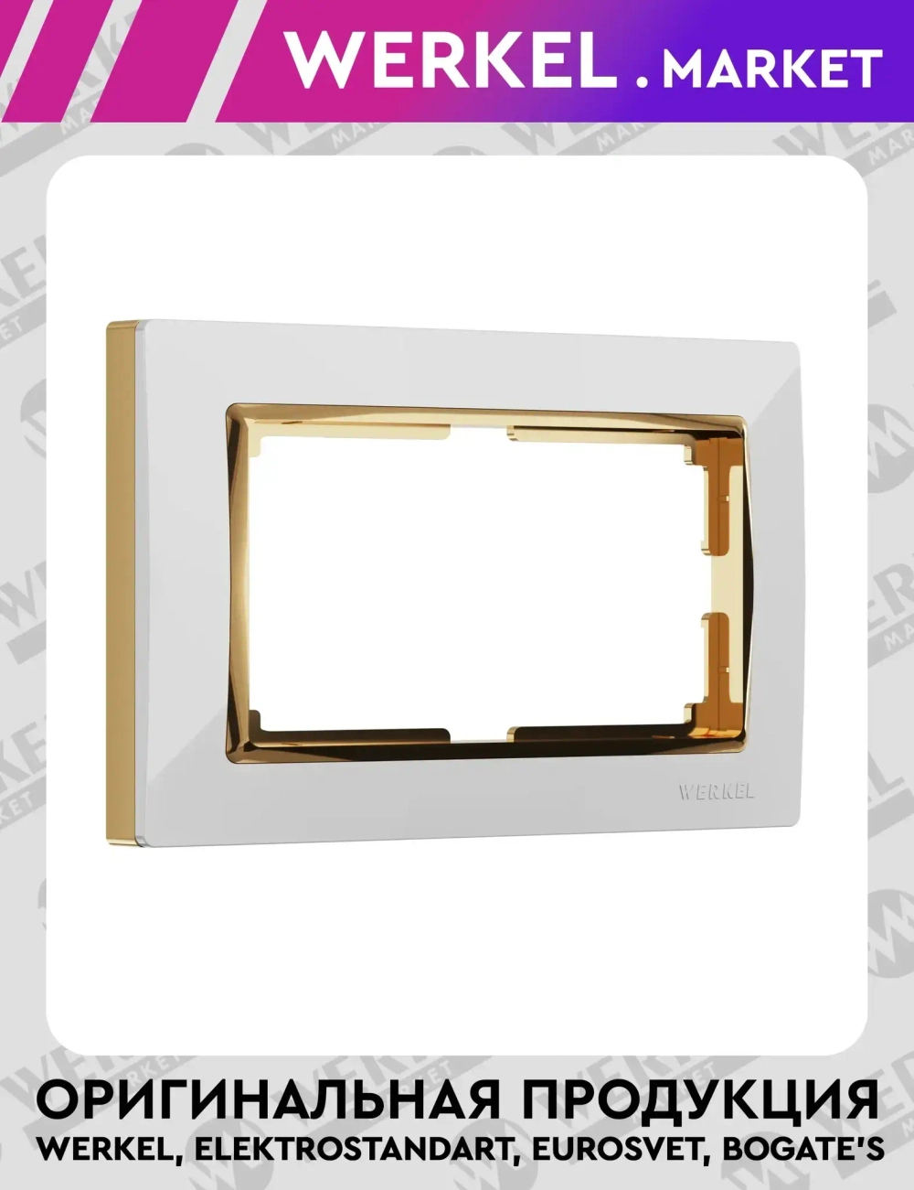 Рамка для двойной розетки Snabb (белый/золото) W0081933