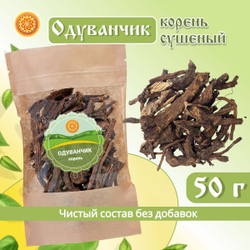 Одуванчика корень.