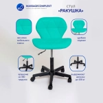 Стул ракушка, пластик колеса Masscomplekt от производителя с доставкой по России курьером до адреса