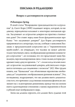 Нарциссизм. Сборник (PDF)
