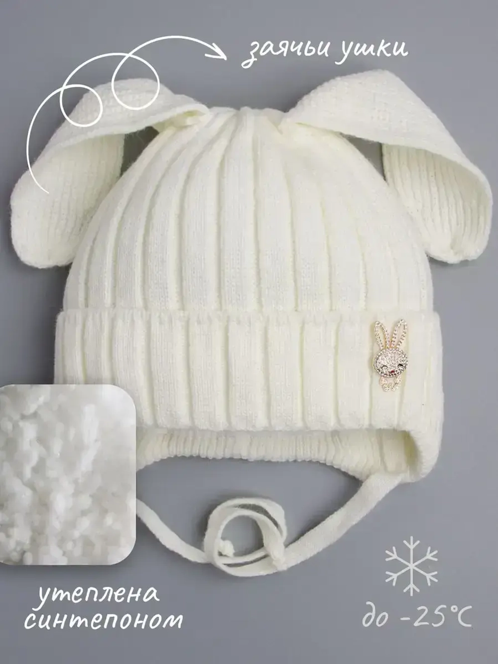 Шапка зимняя с ушками на завязках
