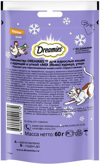 DREAMIES лакомство для кошек подушечки c курицей и уткой