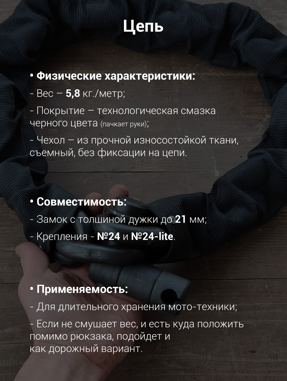 Цепь с замком толщиной 16 мм. от угона квадроцикла или мотоцикла.