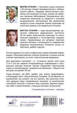 Экологическое сознание. Естественное оздоровление