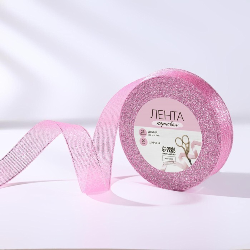 Лента парчовая 20мм*25±1ярд DY-013 розовый АУ 2611756