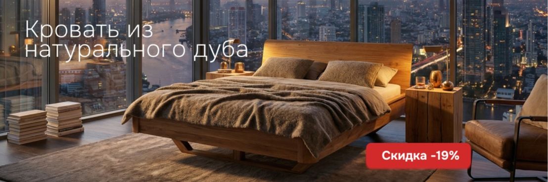 Кровати Калантея