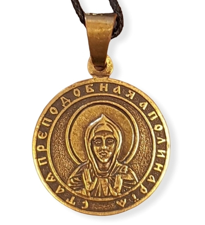 Святая Аполлинария (Полина) именная нательная икона из бронзы