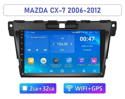 9" Mazda CX-7 2006-2012 (Android / Wi-Fi / GPS / Bluetooth)