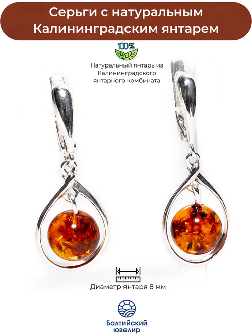 Серьги с натуральным янтарем