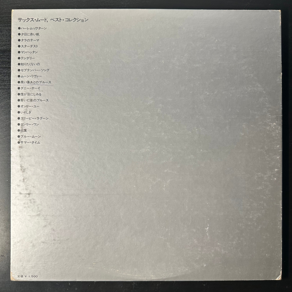 Saxophone Mood Best Collection (Япония 1973г.)