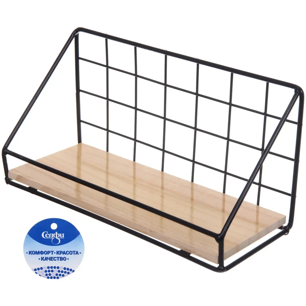 Полка подвесная «ЛОФТ ТАМБЛ», цвет чёрный, 24.5*9,5*13см (Лейбл Селфи)