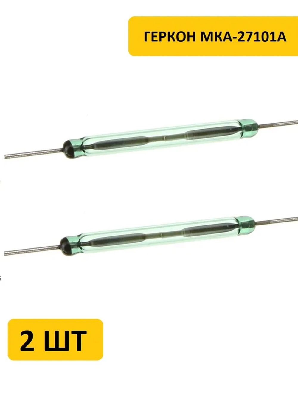 Геркон МКА-27101А (2-конт, разомкнут, L-27мм, D-3.6мм, 250V, 0.5A) 2 шт.