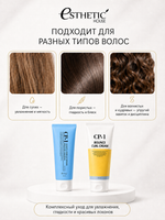 ESTHETIC HOUSE Набор бальзам для волос увлажняющий CP-1 Aquaxyl Complex 100мл и ухаживающий крем для волос CP-1 Bounce Curl Cream, 150мл