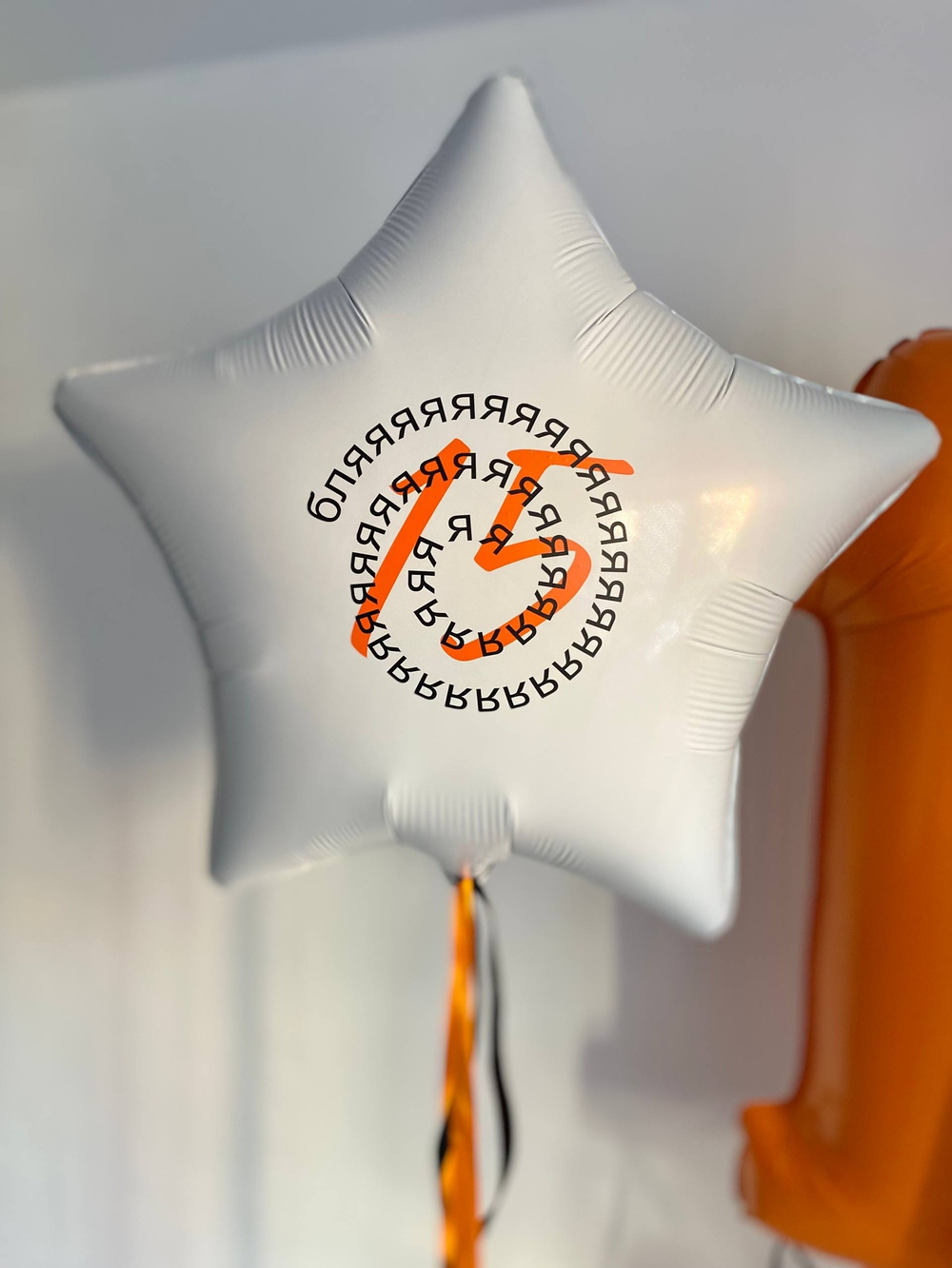 Воздушные шары для подростка оранжевые цифры 15 лет оранжевые №3765
