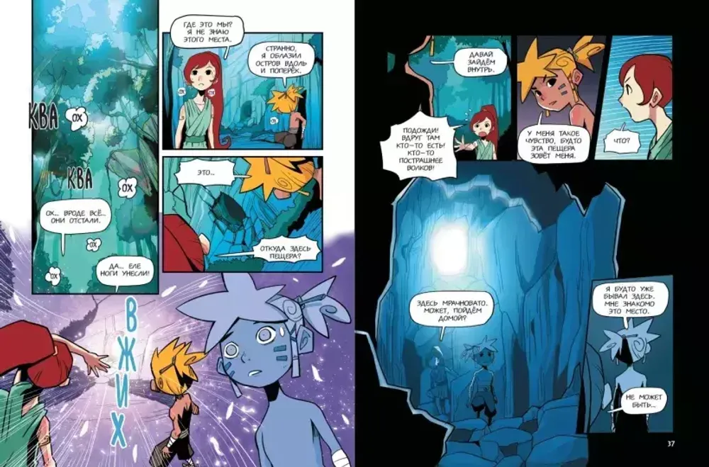 Манхва Герои Олимпа. Зевс