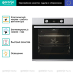 Духовой шкаф Gorenje BPS6737E14X