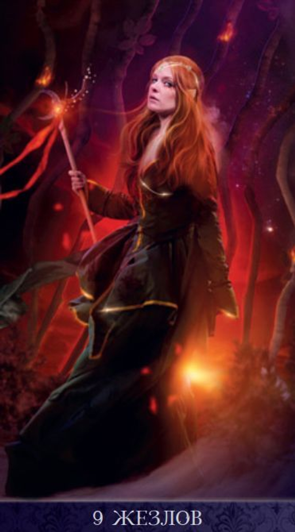 Таро Ночи (RUS)