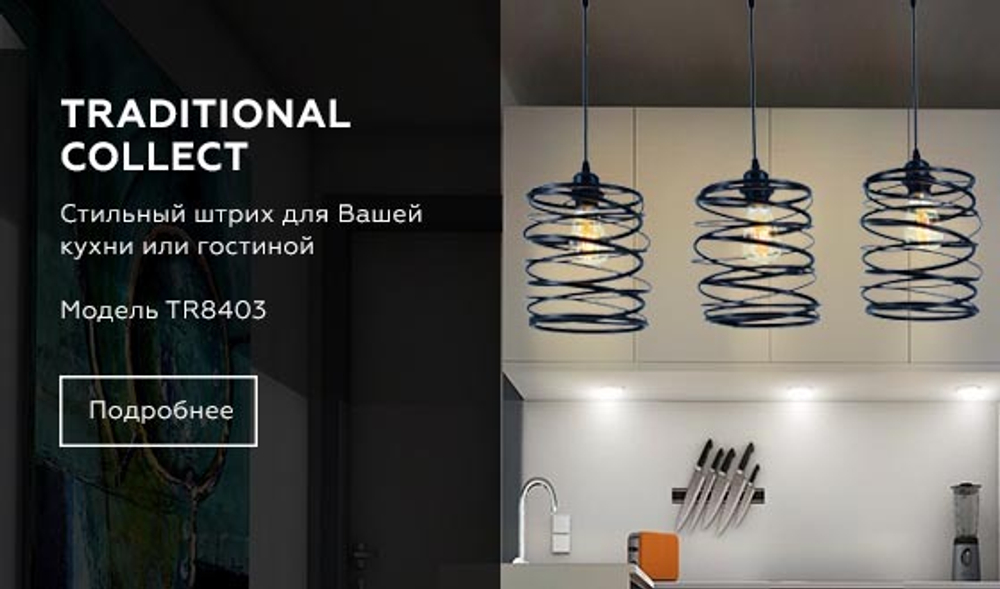 Подвесной светильник Ambrella Light TR8403
