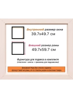 Рама для картин и фотографий 39,7x49,7
