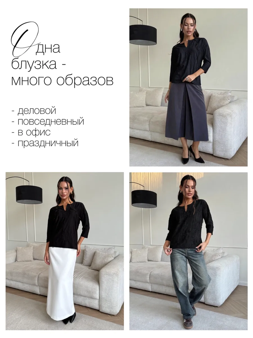 Блузка нарядная трикотажная офисная рукав 3 4