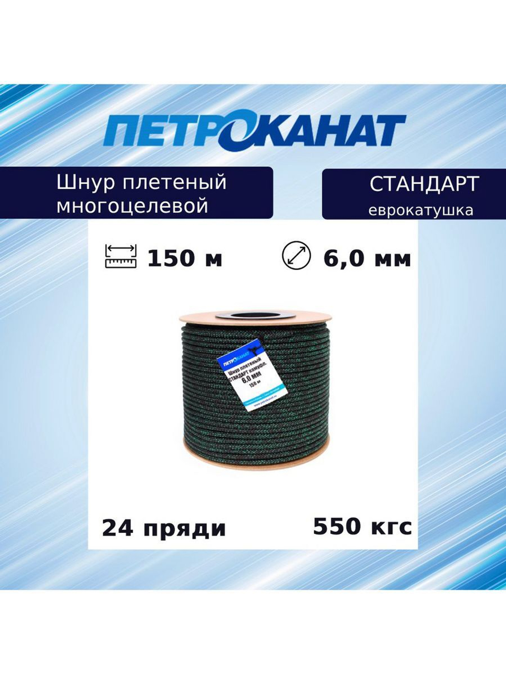 Веревка полипропиленовая 6,0 мм (150 м) катушка