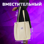 Сумка шоппер BRAUBERG MOMENTS вельвет 35х30 см бежевый (2 штуки в упаковке)