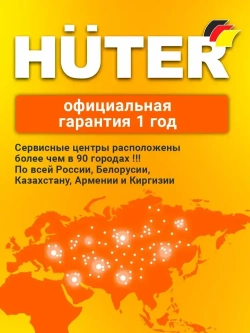 Генератор бензиновый 7.6 кВа Huter c электростартером
