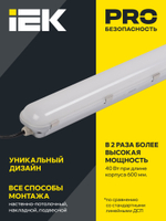 Светильник ДСП 1401 40Вт IP65 серебристый (аналог ЛСП-2х36вт) IEK