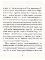 Взрослые люди