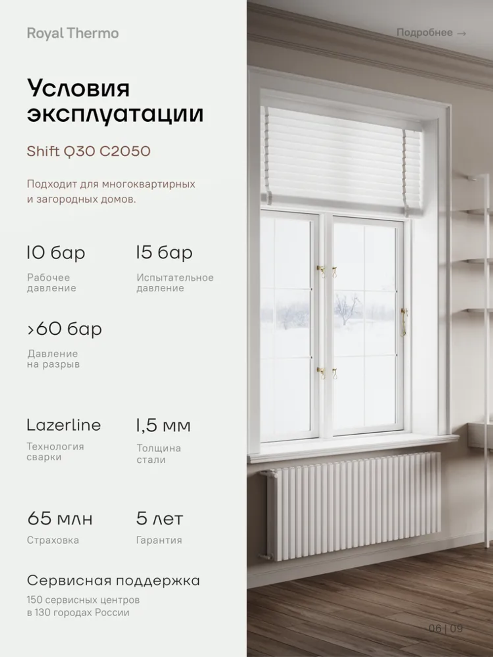 Дизайн-радиатор Royal Thermo SHIFT_Q