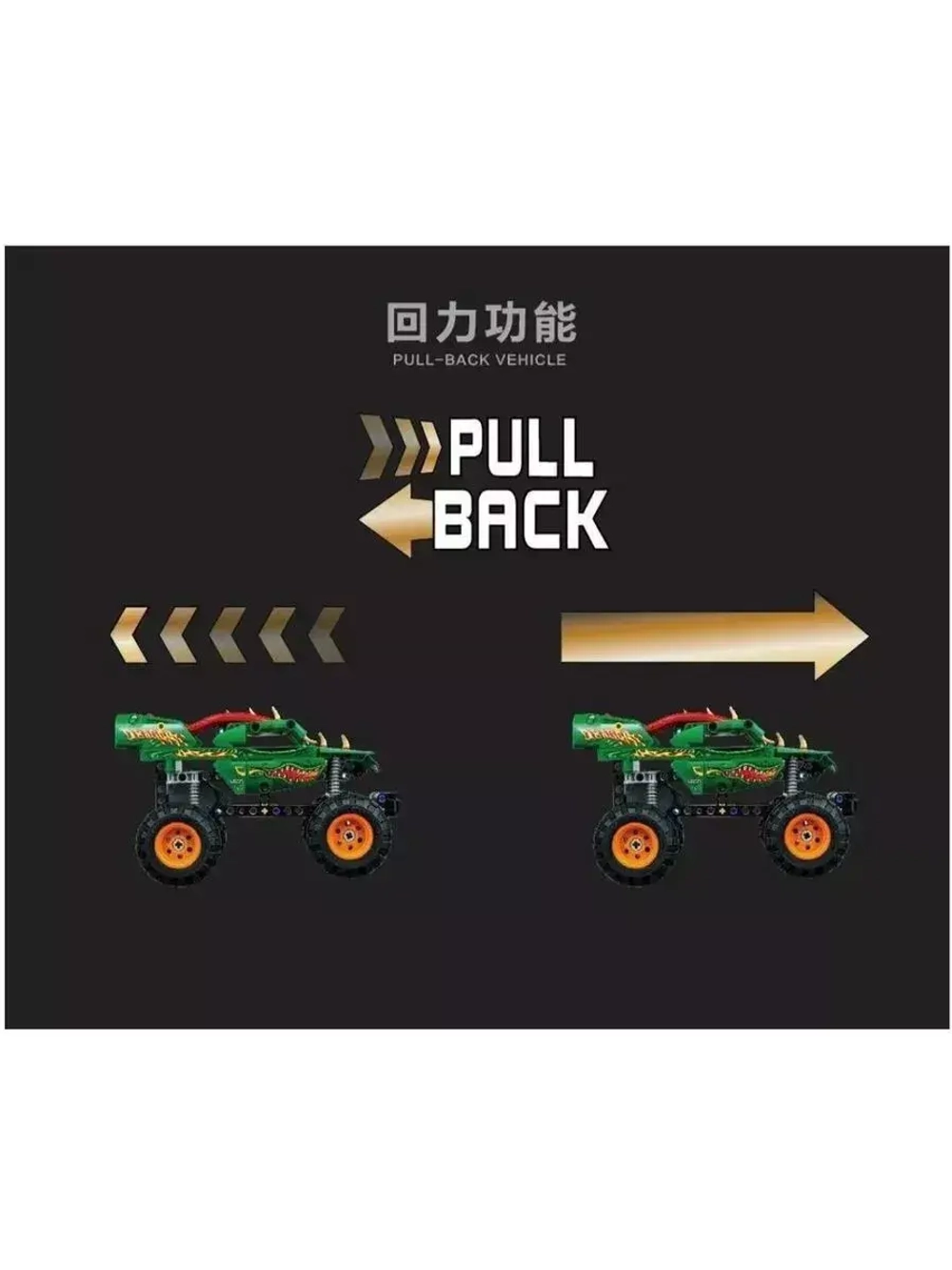 Конструктор Монстры Monster Jam Dragon 217 дет 22149