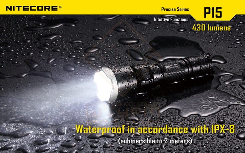 Фонарь Nitecore P15