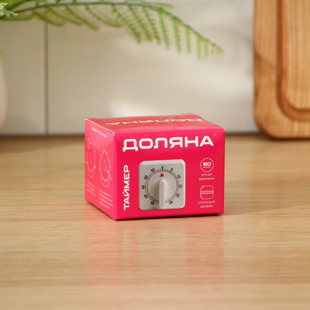 Таймер механический Доляна «Белый» (Цвет: не задано)