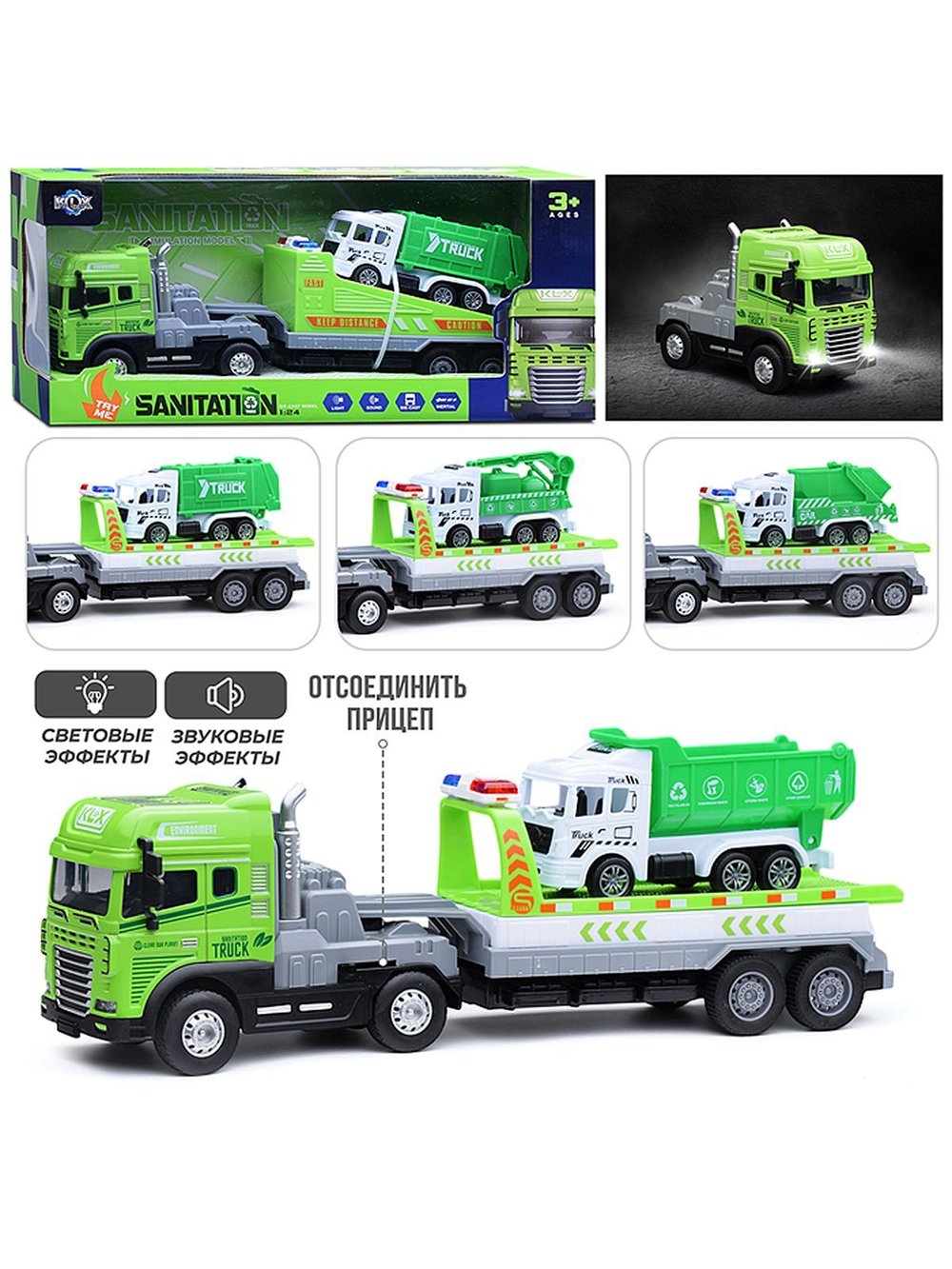 Машинка Автовоз Эвакуатор со звуком и светом (KLX800-257)
