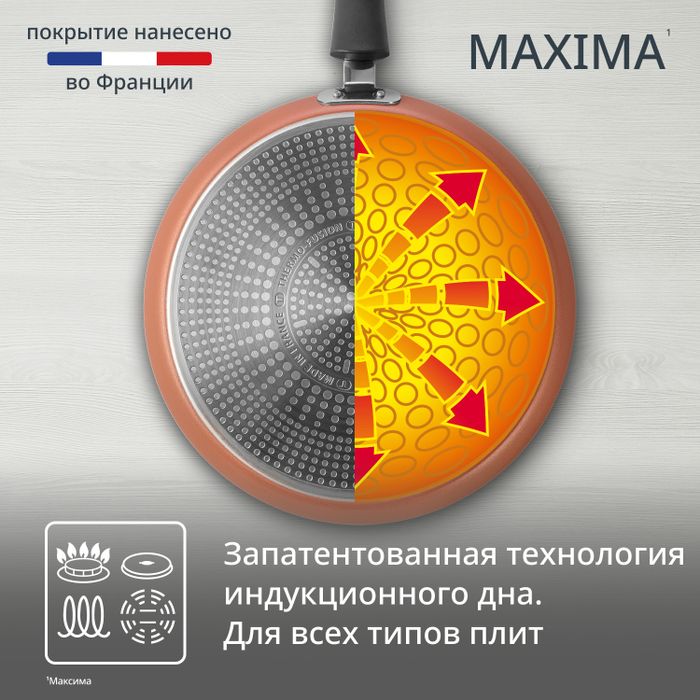 Сковорода для блинов Tefal Maxima 25 см 04228525