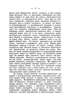 Договорные реки. Очерки истории и теории междунарречного прав. Том 2 | Казанский Петр Евгеньевич