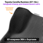 Автомобильные коврики ЭВА с бортами для Toyota Corolla Rumion (07-16г.) передний привод, правый руль